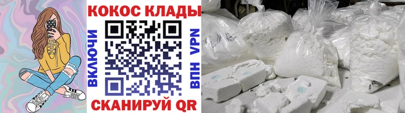 Купить закладки  Нижний Новгород  Кокаин 97% 