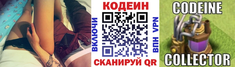 Купить закладки  Нижний Новгород  Codein Purple Drank 