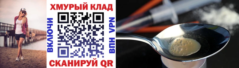 Купить  Нижний Новгород  Героин VHQ 