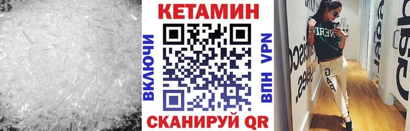 Кетамин ketamine  Купить закладки  Нижний Новгород 
