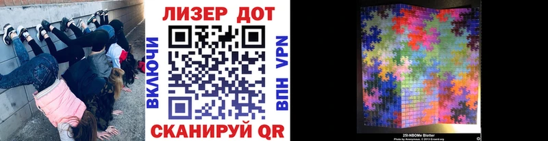 Марки NBOMe 1,8мг  Купить где  Нижний Новгород 