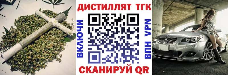 Дистиллят ТГК концентрат  Купить где  Нижний Новгород 
